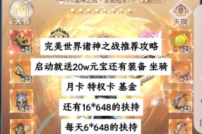 完美世界如何设置段位？达到最高段位需要哪些条件？