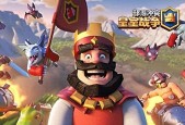 皇室战争黑王推塔策略是什么？