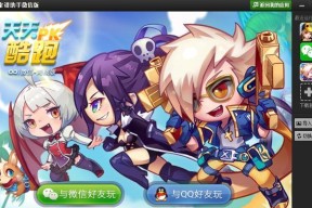 《天天酷跑》新版本最强组合爆分全解析（揭秘游戏新版本中的最佳组合）