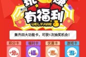 部落冲突福利红包战队领取方法？有何要求？