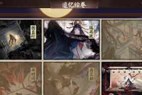 阴阳师空相面灵气追忆绘卷活动怎么参与？攻略要点有哪些？