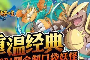 口袋妖怪复刻新手必练精灵攻略（从小精灵到大师球）