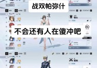 《战双帕弥什》隐藏关卡攻略大揭秘（探秘渡边隐藏关卡）