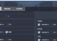 生化模式自动开火关闭方法？如何手动控制射击？
