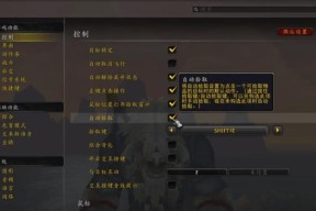 魔兽世界战斗镜头调整技巧？如何优化视角设置？