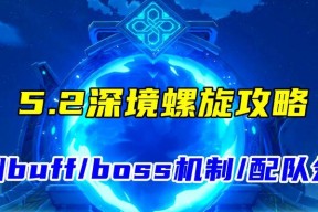 原神生命螺旋如何卸掉？有什么方法？