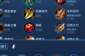 《王者荣耀》攻击装属性效果详解（揭秘攻击装的神秘威力）