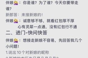 绝地求生中嫁人操作是什么？如何在游戏中实现？