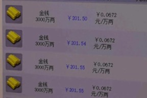 梦幻西游中神奇金币的获取途径有哪些？怎样才能得到更多？