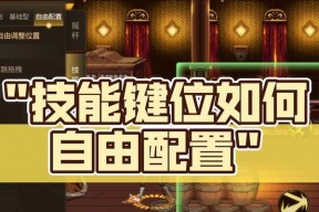 dnf自由9模式是什么？如何开启自由9模式？
