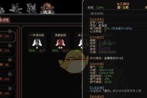 《太吾绘卷》游戏剑冢BOSS大岳瑶常属性一览（揭秘《太吾绘卷》游戏中最强BOSS的属性及应对策略）