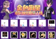 劲舞团最新活动的道具领取方法是什么？