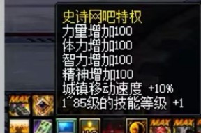 网吧中为何没有dnf特权？dnf特权通常在哪里可以获取？