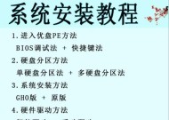 原始征途如何在电脑上安装？安装过程中需要注意什么？
