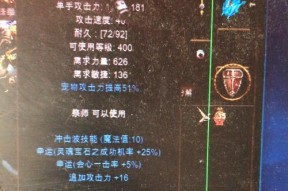 执剑之刻如何选择武器镶嵌？不同等级勾玉镶嵌有哪些推荐？