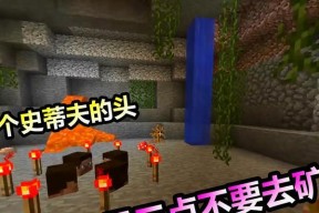 《我的世界》矿洞生存的5条必备技巧（游戏）