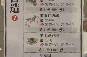 《江南百景图兑换码兑换流程一览》（游戏兑换码使用详解）