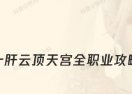 梦幻新诛仙焚香宝石选择指南（打造最强角色）