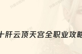 梦幻新诛仙焚香宝石选择指南（打造最强角色）