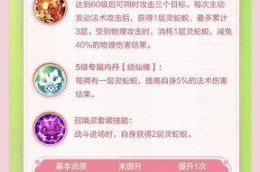 梦幻西游超级技能使用方法是什么？