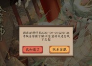 封阴阳师账号需要什么条件？封号流程是怎样的？