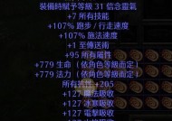 《暗黑破坏神2》游戏尼拉攻略大揭秘（尼拉攻略）