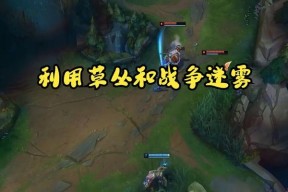 如何在英雄联盟中苦练提高水平？