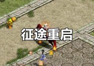 原始征途中剑气无双的打法是什么？