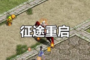 原始征途中剑气无双的打法是什么？