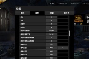 绝地求生中开火打断换弹的设置方法？