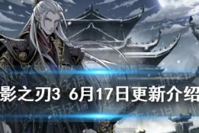 影之刃3凶榜煞星百戏悬赏怎么触发？有哪些奖励？