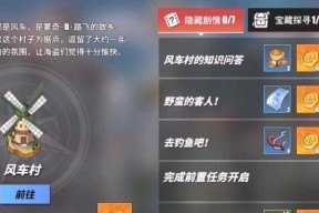 小森生活茄子天妇罗怎么解锁？解锁条件有哪些？