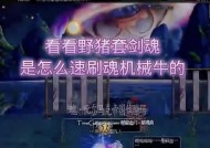 地下城改版野猪打怪技巧是什么？
