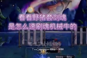地下城改版野猪打怪技巧是什么？