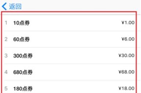 王者荣耀如何查询充值金额？充值记录在哪里查看？