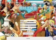 魔兽海贼王游戏下载流程是怎样的？