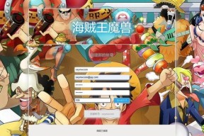 魔兽海贼王游戏下载流程是怎样的？