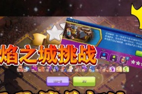 魔域之书伊恩尼斯烈焰打法是什么？