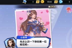 《王牌高校》游戏阵容站位系统技巧攻略（构建最强战队）