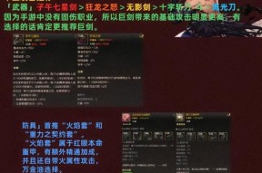 DNF神界闪光装备如何获得？