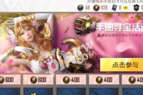和平精英三周年福利碎片获得攻略（一文get全攻略！和平精英三周年福利碎片如何快速获得）