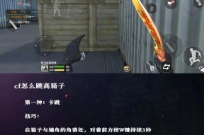 穿越火线隐藏a的方法有哪些？