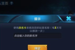 王者荣耀s34改名卡购买需要多少钱？