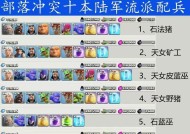 部落冲突中弹幕祝福的配兵策略是什么？如何搭配部队获得优势？