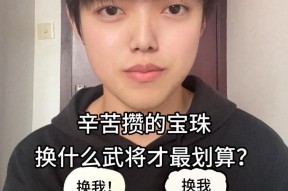 三国杀中史诗宝珠如何兑换？兑换史诗宝珠的条件是什么？