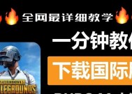 推荐电脑玩绝地求生的下载步骤是什么？