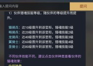 猎魂觉醒中如何快速提升NPC好感度？有效刷好感度的方法是什么？