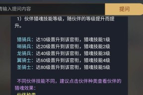 猎魂觉醒中如何快速提升NPC好感度？有效刷好感度的方法是什么？