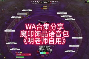 魔兽世界租饰品的流程是什么？需要哪些条件？