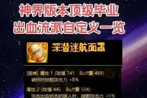dnf中的燃烧效果是什么？燃烧技能如何使用？